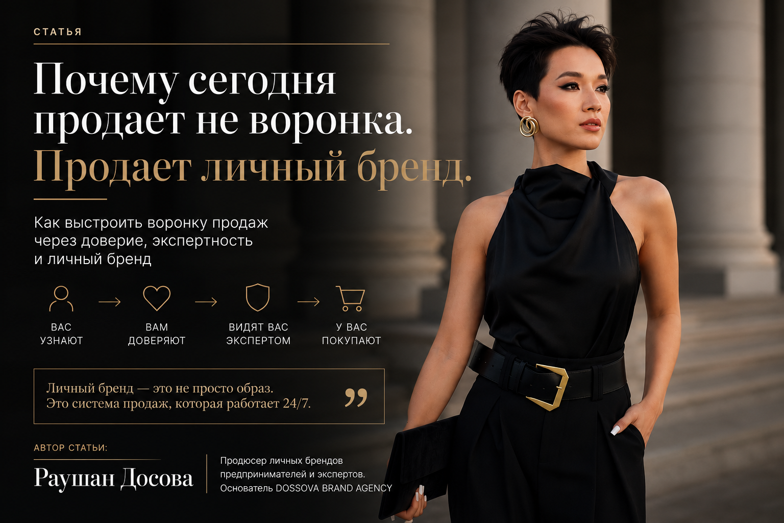 Почему сегодня продает не воронка. Продает личный бренд.