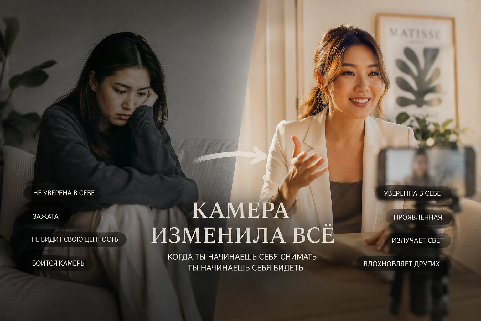 Почему мы боимся камеры больше, чем самих себя?